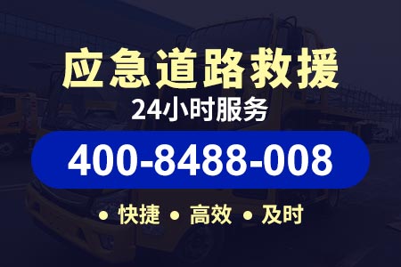 【奉溪高速汽修厂】道路汽车搭电救援 吊车救援