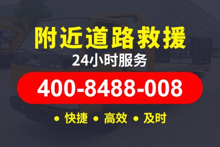 天汕高速道路救援收费|高速拖车费用|高速救援电话